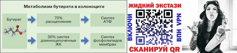 Бутират 1.4BDO  закладка  Бузулук 