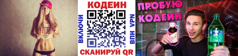 Кодеин напиток Lean (лин)  где купить наркоту  Бузулук 