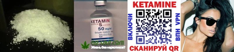 Кетамин VHQ  Бузулук 