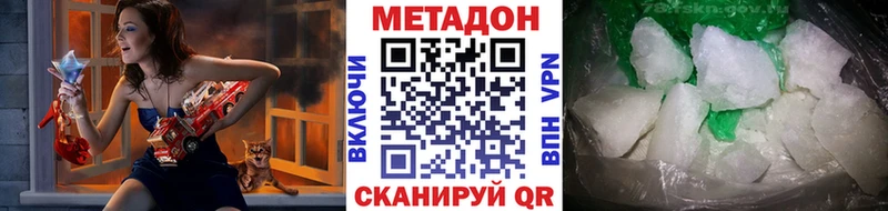 Метадон кристалл Бузулук